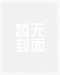 就是喜欢被他干_御书屋